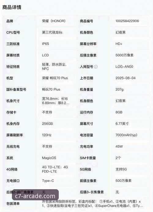 C7电子平台使用指南：从下载到畅玩的完整攻略