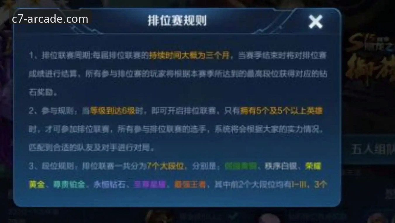 C7电子手机版常见问题深度评测：从安装到对局公平性的全面解析