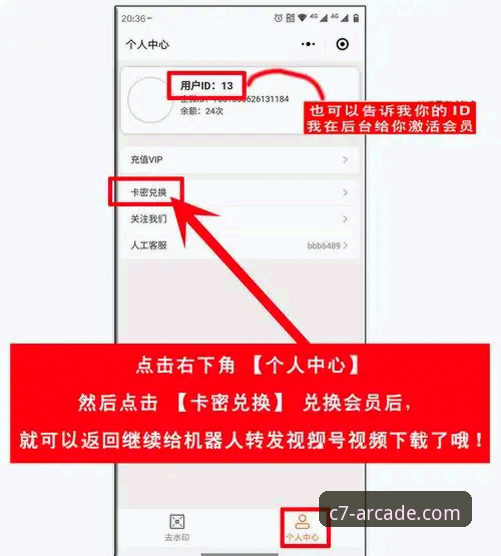 7个C7电子账号注册使用指南的实用技巧，新手必看