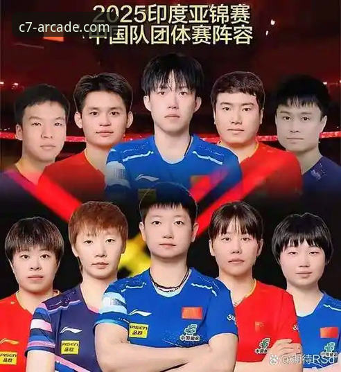3个关键转折点解密中国男乒世锦赛逆转密码，C7电子平台用户必看的高能复盘