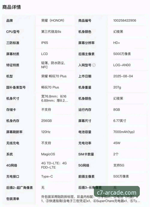 C7电子公平对局手机版体验详解与使用心得